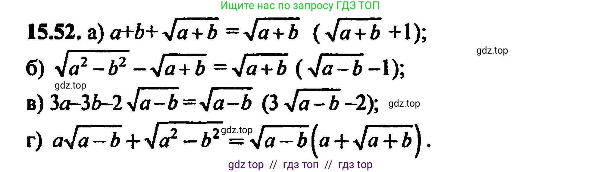 Алгебра, 8 класс Учебник, авторы: Мордкович Александр Григорьевич, Александрова Лилия Александровна, Мишустина Татьяна Николаевна, Тульчинская Елена Ефимовна, Семенов Павел Владимирович, издательство Мнемозина, Москва, 2019, Часть 2, страница 85, номер 16.52, Решение 5