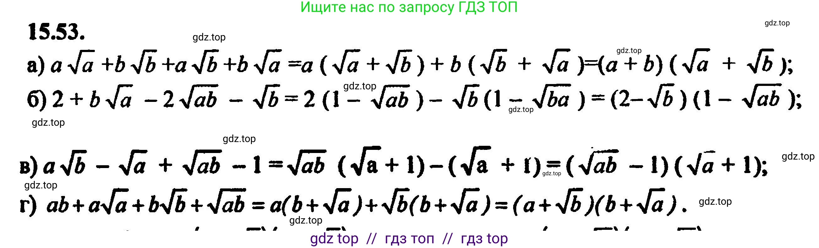 Алгебра, 8 класс Учебник, авторы: Мордкович Александр Григорьевич, Александрова Лилия Александровна, Мишустина Татьяна Николаевна, Тульчинская Елена Ефимовна, Семенов Павел Владимирович, издательство Мнемозина, Москва, 2019, Часть 2, страница 85, номер 16.53, Решение 5