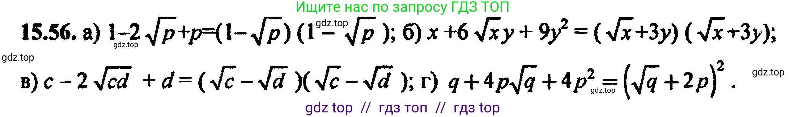 Алгебра, 8 класс Учебник, авторы: Мордкович Александр Григорьевич, Александрова Лилия Александровна, Мишустина Татьяна Николаевна, Тульчинская Елена Ефимовна, Семенов Павел Владимирович, издательство Мнемозина, Москва, 2019, Часть 2, страница 86, номер 16.56, Решение 5