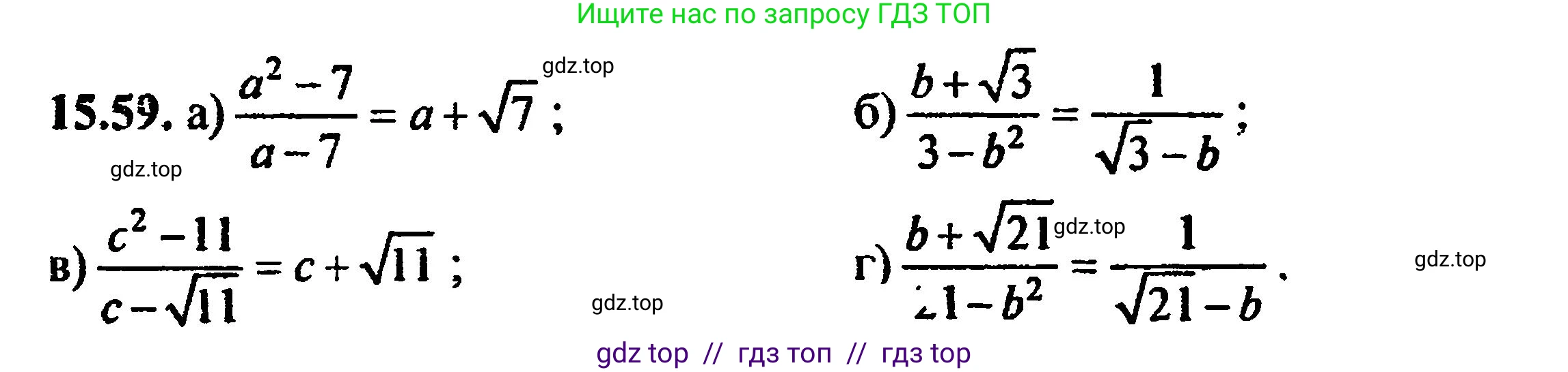 Алгебра, 8 класс Учебник, авторы: Мордкович Александр Григорьевич, Александрова Лилия Александровна, Мишустина Татьяна Николаевна, Тульчинская Елена Ефимовна, Семенов Павел Владимирович, издательство Мнемозина, Москва, 2019, Часть 2, страница 86, номер 16.59, Решение 5