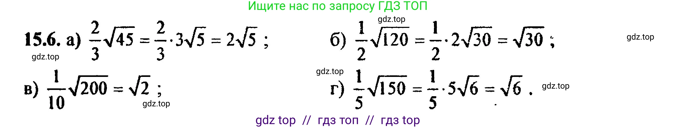 Алгебра, 8 класс Учебник, авторы: Мордкович Александр Григорьевич, Александрова Лилия Александровна, Мишустина Татьяна Николаевна, Тульчинская Елена Ефимовна, Семенов Павел Владимирович, издательство Мнемозина, Москва, 2019, Часть 2, страница 81, номер 16.6, Решение 5