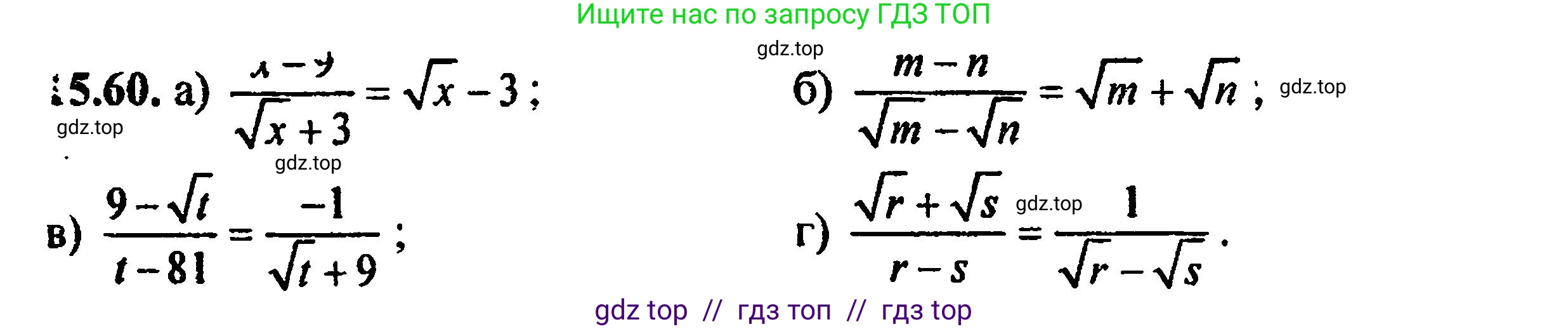 Алгебра, 8 класс Учебник, авторы: Мордкович Александр Григорьевич, Александрова Лилия Александровна, Мишустина Татьяна Николаевна, Тульчинская Елена Ефимовна, Семенов Павел Владимирович, издательство Мнемозина, Москва, 2019, Часть 2, страница 86, номер 16.60, Решение 5