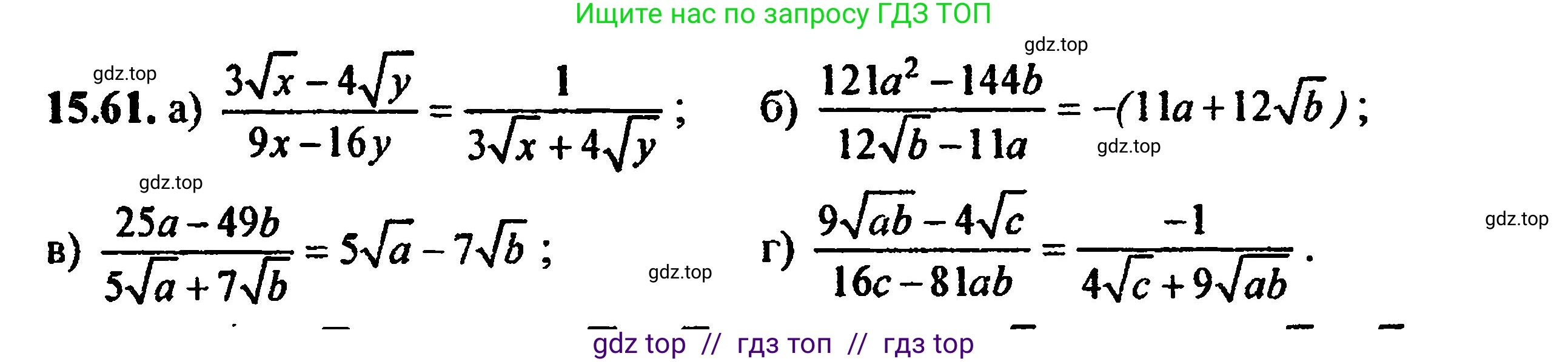 Алгебра, 8 класс Учебник, авторы: Мордкович Александр Григорьевич, Александрова Лилия Александровна, Мишустина Татьяна Николаевна, Тульчинская Елена Ефимовна, Семенов Павел Владимирович, издательство Мнемозина, Москва, 2019, Часть 2, страница 86, номер 16.61, Решение 5