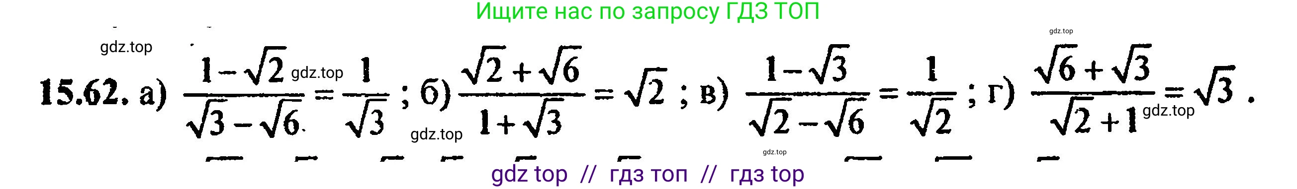 Алгебра, 8 класс Учебник, авторы: Мордкович Александр Григорьевич, Александрова Лилия Александровна, Мишустина Татьяна Николаевна, Тульчинская Елена Ефимовна, Семенов Павел Владимирович, издательство Мнемозина, Москва, 2019, Часть 2, страница 86, номер 16.62, Решение 5
