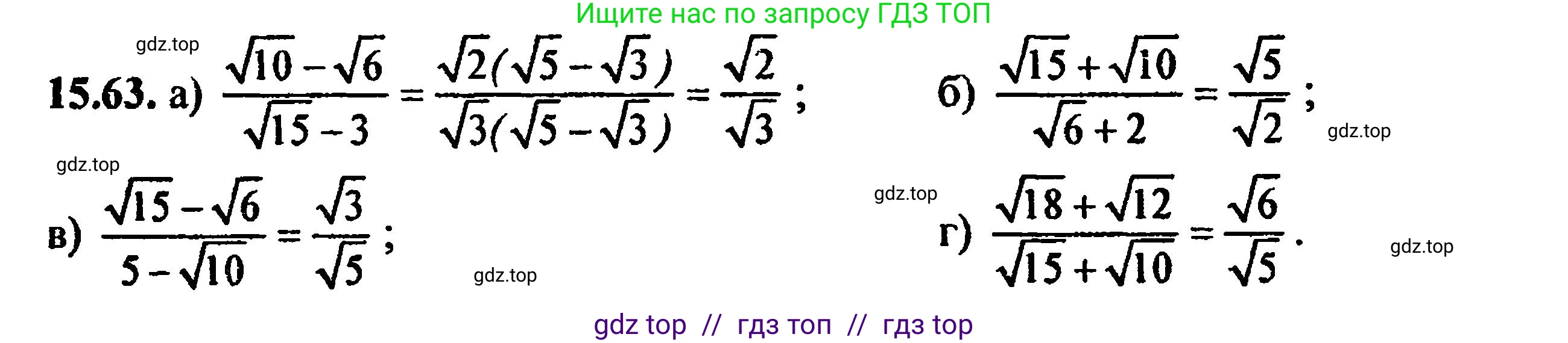 Алгебра, 8 класс Учебник, авторы: Мордкович Александр Григорьевич, Александрова Лилия Александровна, Мишустина Татьяна Николаевна, Тульчинская Елена Ефимовна, Семенов Павел Владимирович, издательство Мнемозина, Москва, 2019, Часть 2, страница 86, номер 16.63, Решение 5