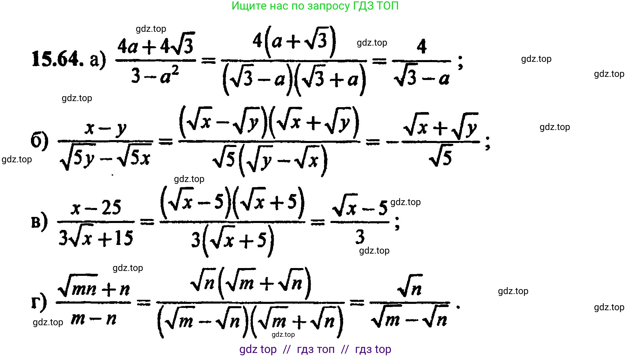 Алгебра, 8 класс Учебник, авторы: Мордкович Александр Григорьевич, Александрова Лилия Александровна, Мишустина Татьяна Николаевна, Тульчинская Елена Ефимовна, Семенов Павел Владимирович, издательство Мнемозина, Москва, 2019, Часть 2, страница 86, номер 16.64, Решение 5