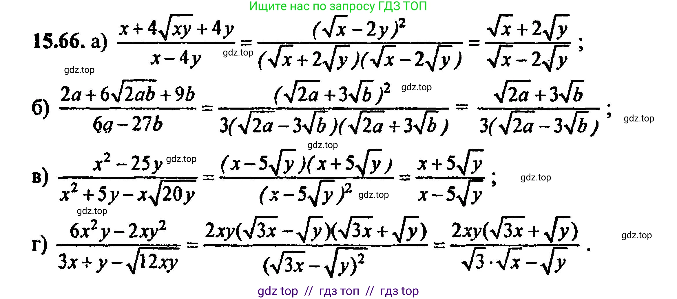 Алгебра, 8 класс Учебник, авторы: Мордкович Александр Григорьевич, Александрова Лилия Александровна, Мишустина Татьяна Николаевна, Тульчинская Елена Ефимовна, Семенов Павел Владимирович, издательство Мнемозина, Москва, 2019, Часть 2, страница 86, номер 16.66, Решение 5