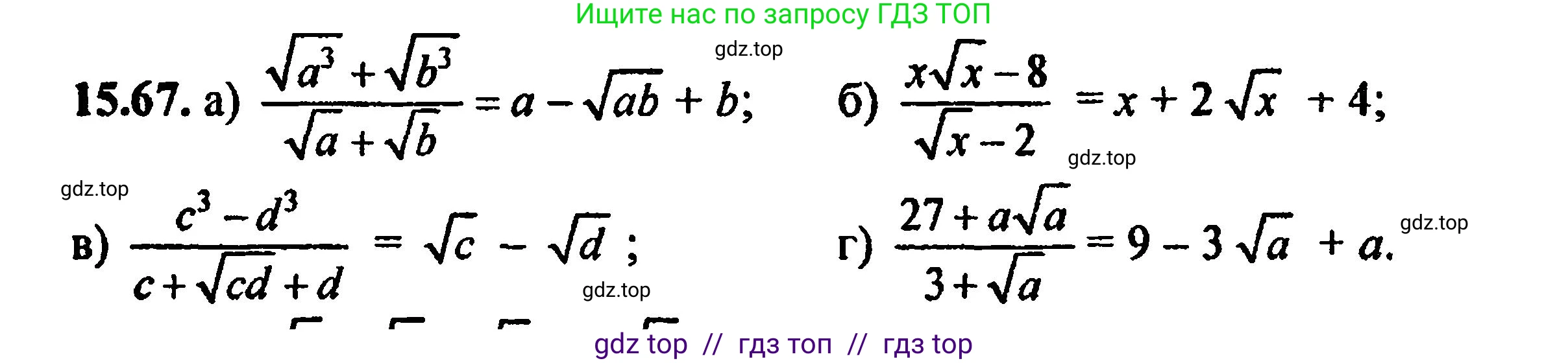 Алгебра, 8 класс Учебник, авторы: Мордкович Александр Григорьевич, Александрова Лилия Александровна, Мишустина Татьяна Николаевна, Тульчинская Елена Ефимовна, Семенов Павел Владимирович, издательство Мнемозина, Москва, 2019, Часть 2, страница 87, номер 16.67, Решение 5