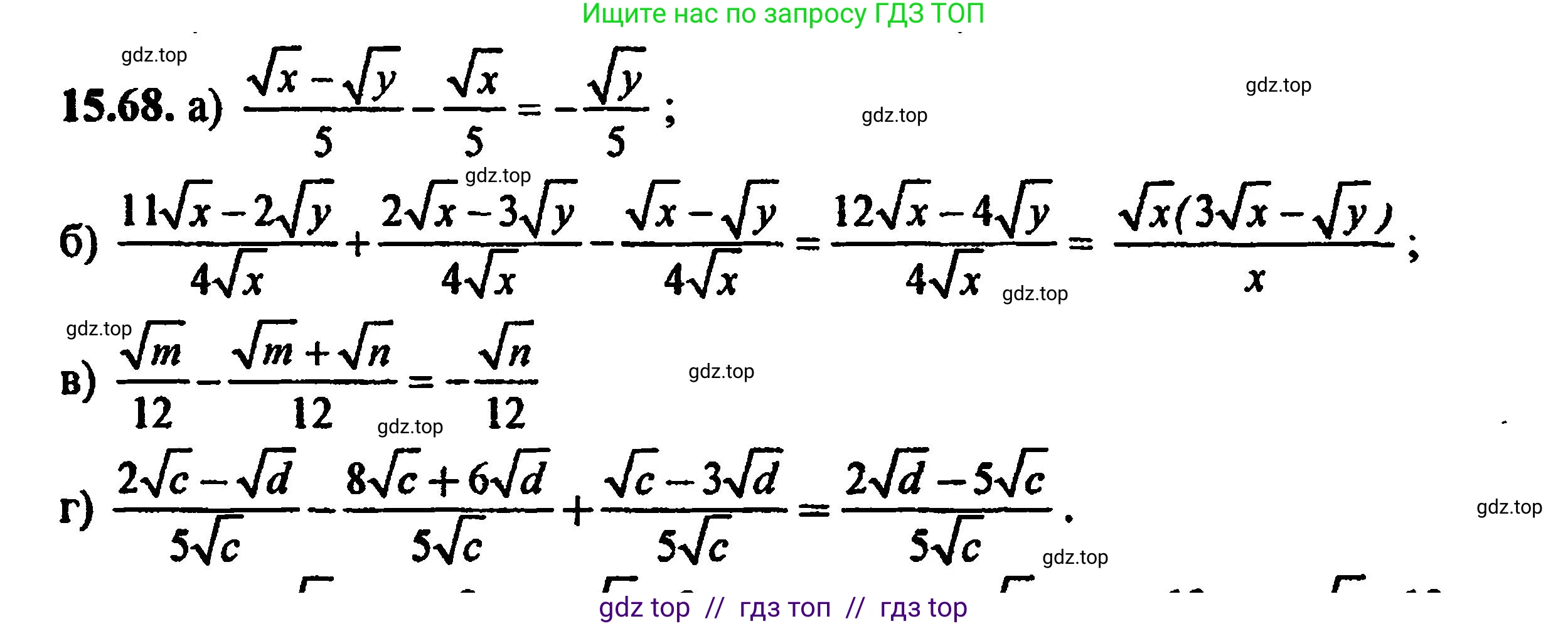 Алгебра, 8 класс Учебник, авторы: Мордкович Александр Григорьевич, Александрова Лилия Александровна, Мишустина Татьяна Николаевна, Тульчинская Елена Ефимовна, Семенов Павел Владимирович, издательство Мнемозина, Москва, 2019, Часть 2, страница 87, номер 16.68, Решение 5
