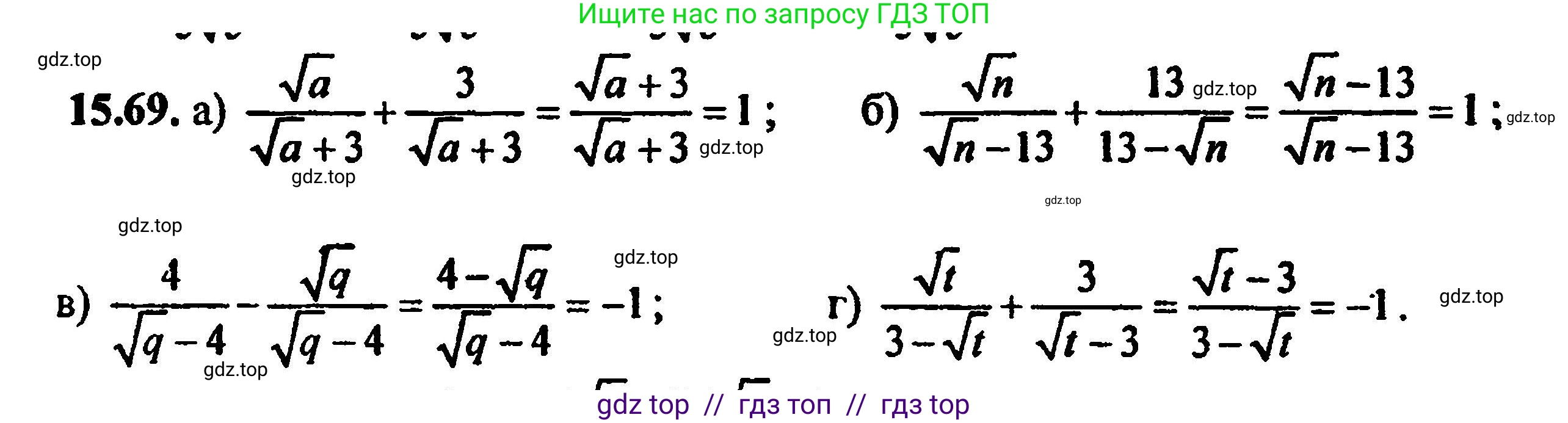 Алгебра, 8 класс Учебник, авторы: Мордкович Александр Григорьевич, Александрова Лилия Александровна, Мишустина Татьяна Николаевна, Тульчинская Елена Ефимовна, Семенов Павел Владимирович, издательство Мнемозина, Москва, 2019, Часть 2, страница 87, номер 16.69, Решение 5