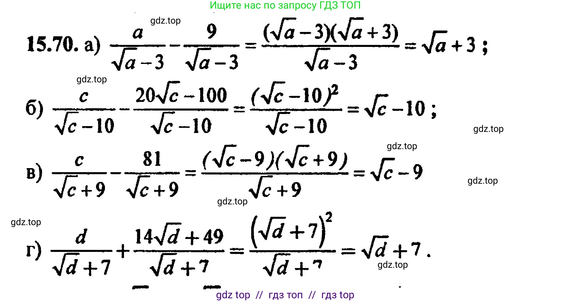 Алгебра, 8 класс Учебник, авторы: Мордкович Александр Григорьевич, Александрова Лилия Александровна, Мишустина Татьяна Николаевна, Тульчинская Елена Ефимовна, Семенов Павел Владимирович, издательство Мнемозина, Москва, 2019, Часть 2, страница 87, номер 16.70, Решение 5
