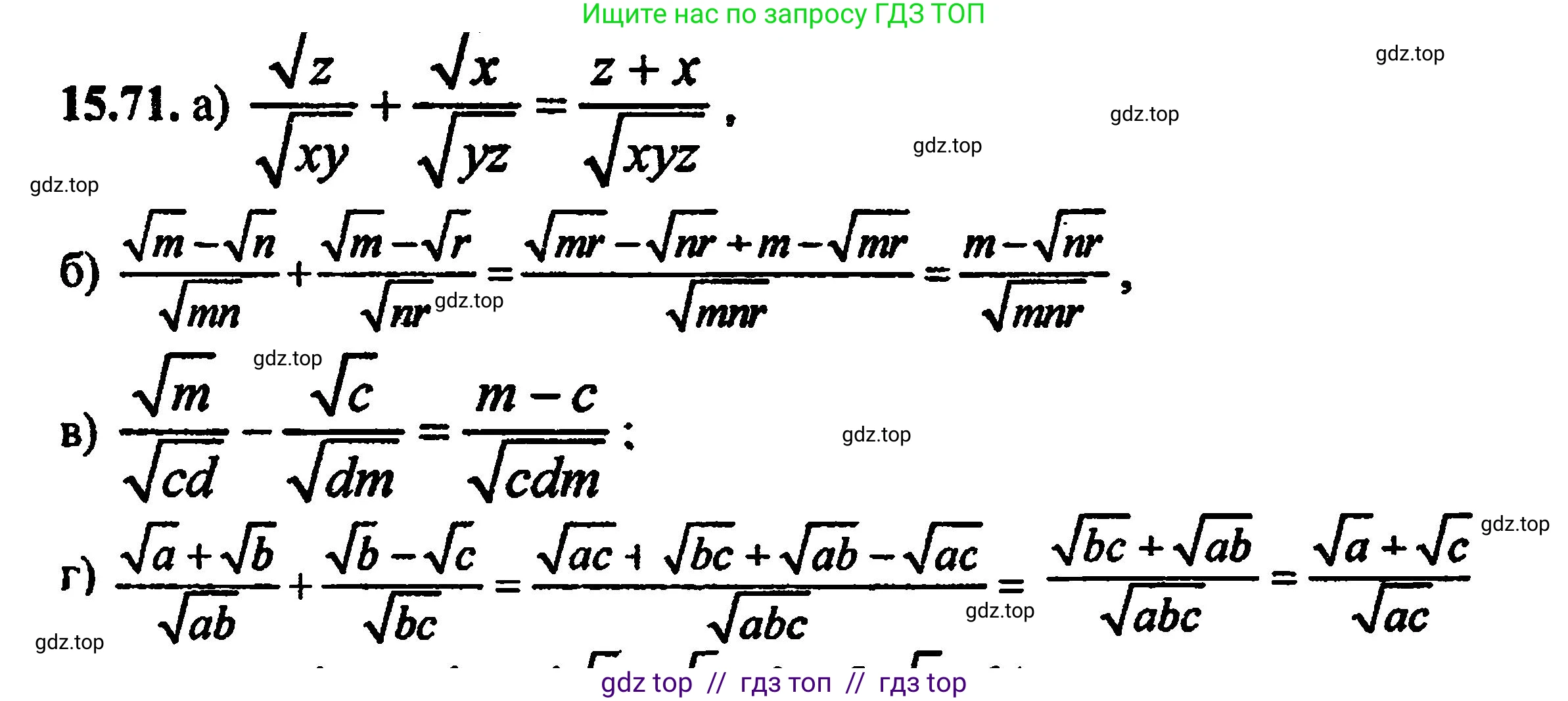 Алгебра, 8 класс Учебник, авторы: Мордкович Александр Григорьевич, Александрова Лилия Александровна, Мишустина Татьяна Николаевна, Тульчинская Елена Ефимовна, Семенов Павел Владимирович, издательство Мнемозина, Москва, 2019, Часть 2, страница 87, номер 16.71, Решение 5