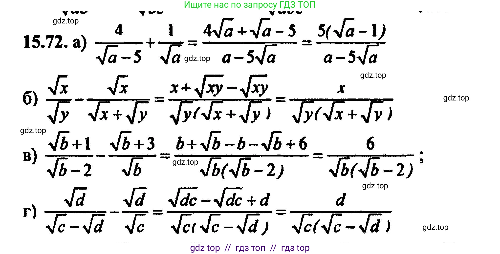 Алгебра, 8 класс Учебник, авторы: Мордкович Александр Григорьевич, Александрова Лилия Александровна, Мишустина Татьяна Николаевна, Тульчинская Елена Ефимовна, Семенов Павел Владимирович, издательство Мнемозина, Москва, 2019, Часть 2, страница 87, номер 16.72, Решение 5