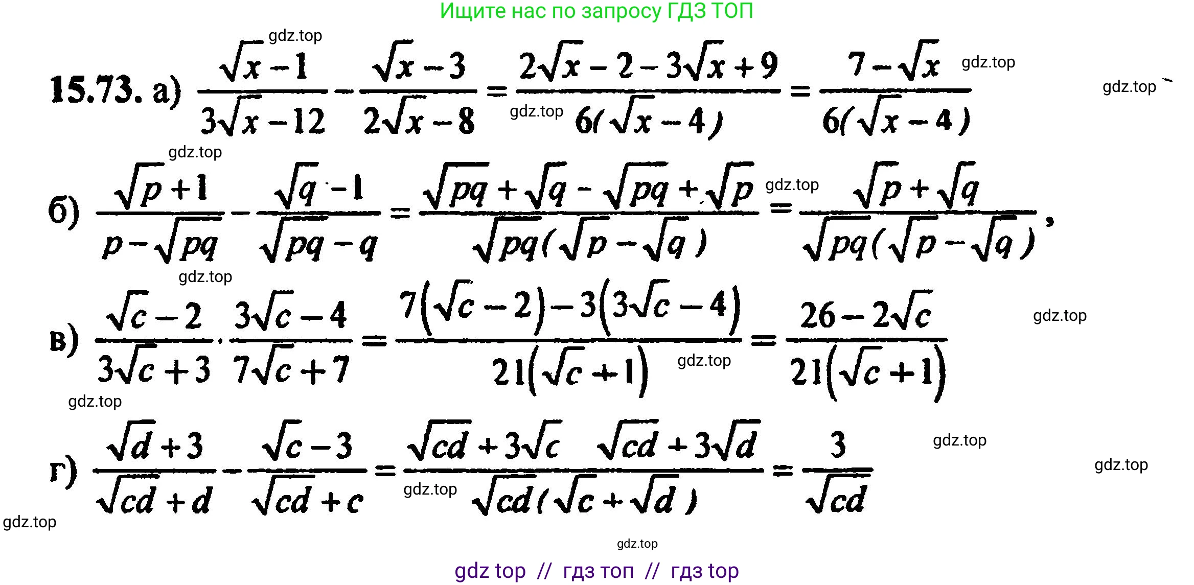Алгебра, 8 класс Учебник, авторы: Мордкович Александр Григорьевич, Александрова Лилия Александровна, Мишустина Татьяна Николаевна, Тульчинская Елена Ефимовна, Семенов Павел Владимирович, издательство Мнемозина, Москва, 2019, Часть 2, страница 88, номер 16.73, Решение 5