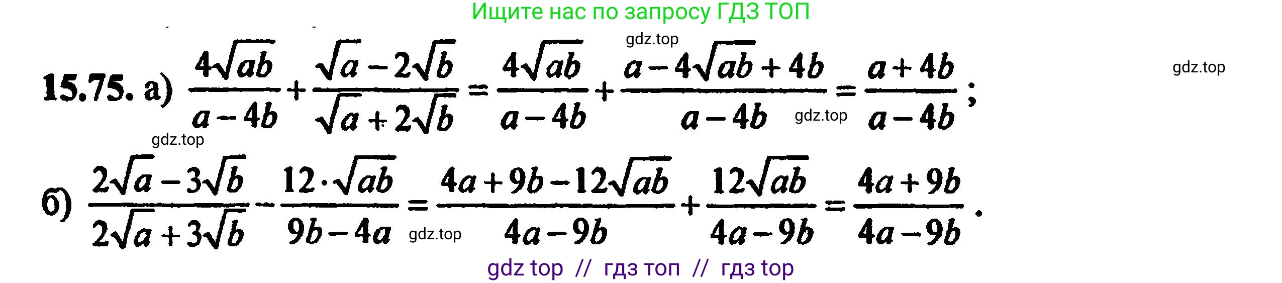 Алгебра, 8 класс Учебник, авторы: Мордкович Александр Григорьевич, Александрова Лилия Александровна, Мишустина Татьяна Николаевна, Тульчинская Елена Ефимовна, Семенов Павел Владимирович, издательство Мнемозина, Москва, 2019, Часть 2, страница 88, номер 16.75, Решение 5