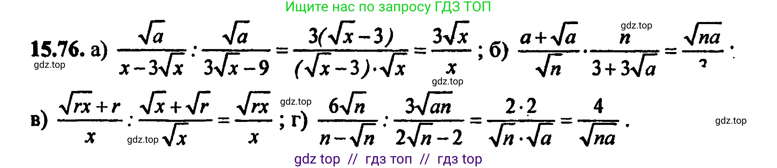Алгебра, 8 класс Учебник, авторы: Мордкович Александр Григорьевич, Александрова Лилия Александровна, Мишустина Татьяна Николаевна, Тульчинская Елена Ефимовна, Семенов Павел Владимирович, издательство Мнемозина, Москва, 2019, Часть 2, страница 88, номер 16.76, Решение 5