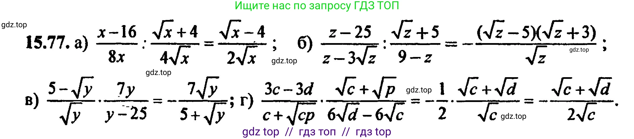 Алгебра, 8 класс Учебник, авторы: Мордкович Александр Григорьевич, Александрова Лилия Александровна, Мишустина Татьяна Николаевна, Тульчинская Елена Ефимовна, Семенов Павел Владимирович, издательство Мнемозина, Москва, 2019, Часть 2, страница 88, номер 16.77, Решение 5