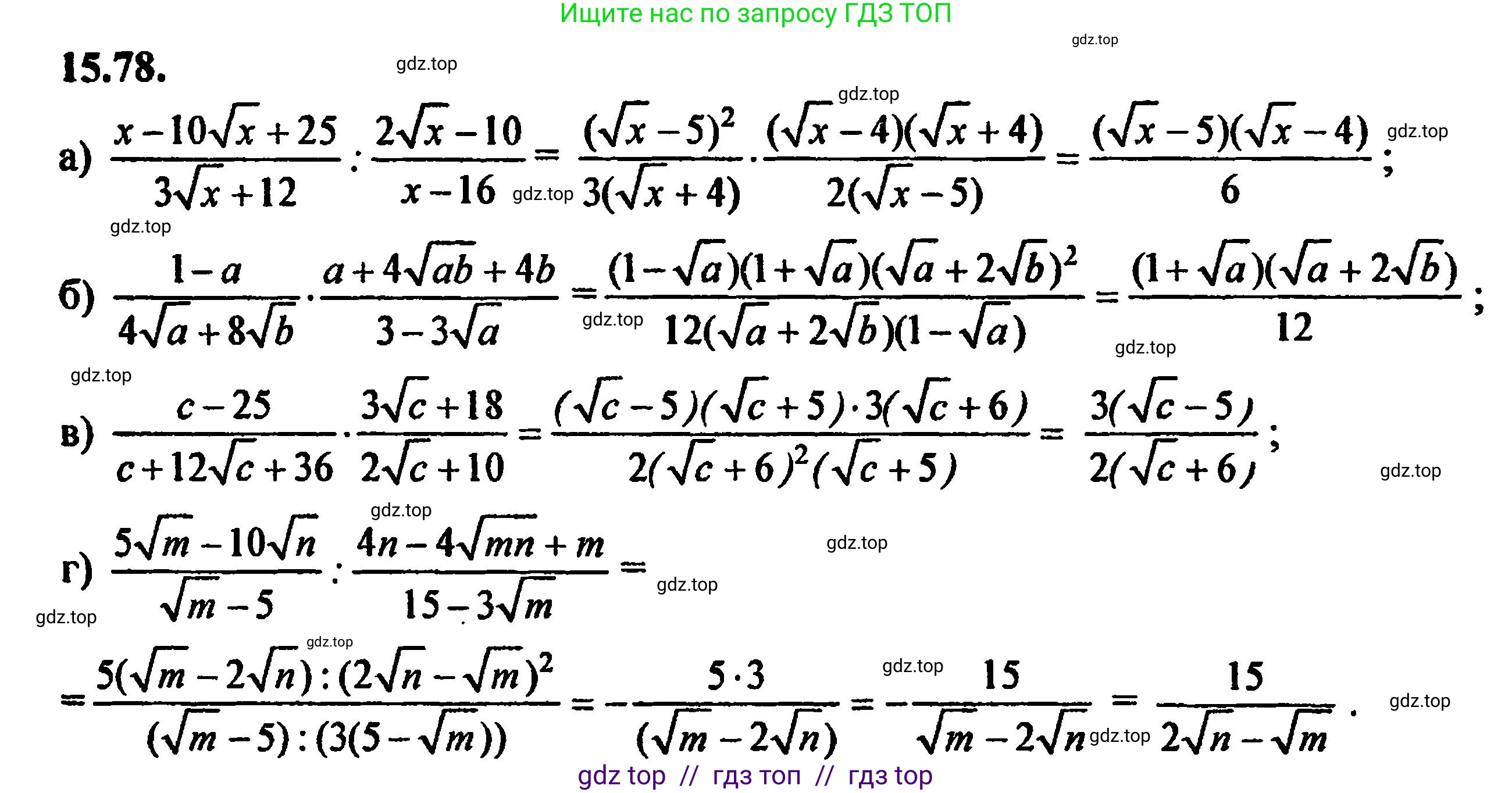 Алгебра, 8 класс Учебник, авторы: Мордкович Александр Григорьевич, Александрова Лилия Александровна, Мишустина Татьяна Николаевна, Тульчинская Елена Ефимовна, Семенов Павел Владимирович, издательство Мнемозина, Москва, 2019, Часть 2, страница 88, номер 16.78, Решение 5