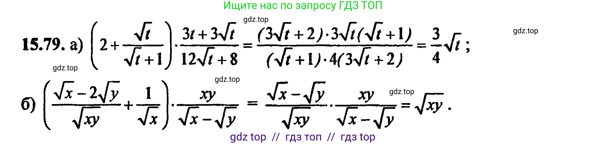 Алгебра, 8 класс Учебник, авторы: Мордкович Александр Григорьевич, Александрова Лилия Александровна, Мишустина Татьяна Николаевна, Тульчинская Елена Ефимовна, Семенов Павел Владимирович, издательство Мнемозина, Москва, 2019, Часть 2, страница 89, номер 16.79, Решение 5