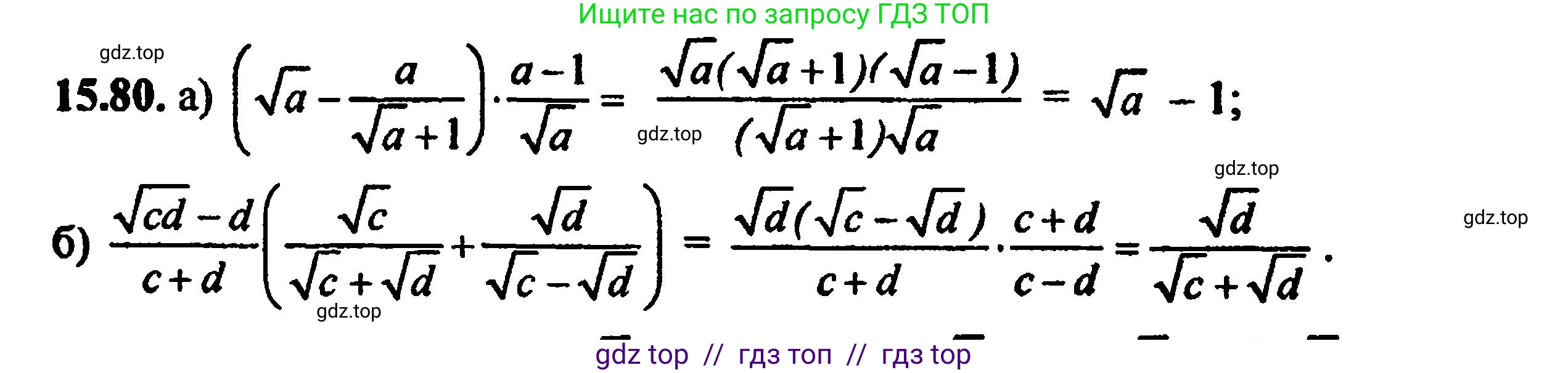 Алгебра, 8 класс Учебник, авторы: Мордкович Александр Григорьевич, Александрова Лилия Александровна, Мишустина Татьяна Николаевна, Тульчинская Елена Ефимовна, Семенов Павел Владимирович, издательство Мнемозина, Москва, 2019, Часть 2, страница 89, номер 16.79, Решение 5 (продолжение 2)