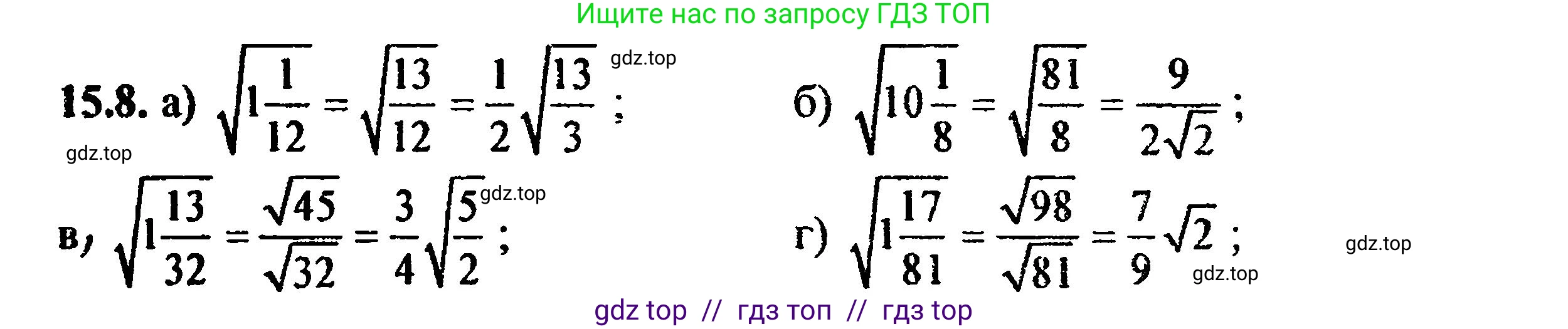 Алгебра, 8 класс Учебник, авторы: Мордкович Александр Григорьевич, Александрова Лилия Александровна, Мишустина Татьяна Николаевна, Тульчинская Елена Ефимовна, Семенов Павел Владимирович, издательство Мнемозина, Москва, 2019, Часть 2, страница 81, номер 16.8, Решение 5