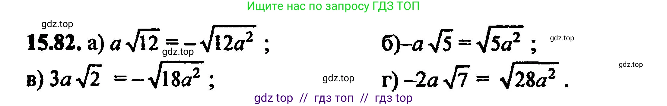 Алгебра, 8 класс Учебник, авторы: Мордкович Александр Григорьевич, Александрова Лилия Александровна, Мишустина Татьяна Николаевна, Тульчинская Елена Ефимовна, Семенов Павел Владимирович, издательство Мнемозина, Москва, 2019, Часть 2, страница 89, номер 16.80, Решение 5