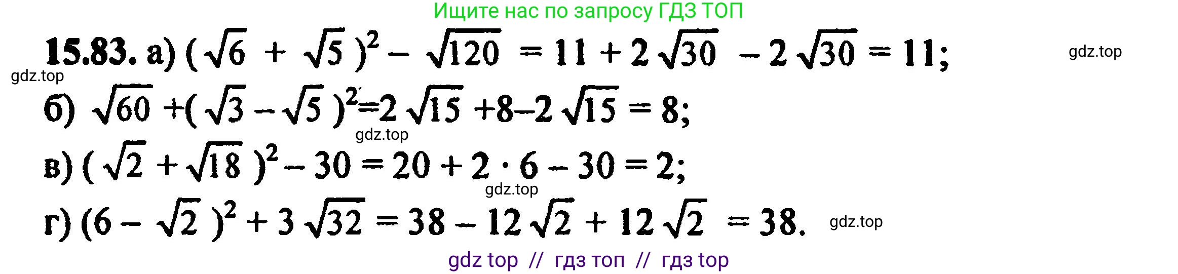 Алгебра, 8 класс Учебник, авторы: Мордкович Александр Григорьевич, Александрова Лилия Александровна, Мишустина Татьяна Николаевна, Тульчинская Елена Ефимовна, Семенов Павел Владимирович, издательство Мнемозина, Москва, 2019, Часть 2, страница 89, номер 16.81, Решение 5