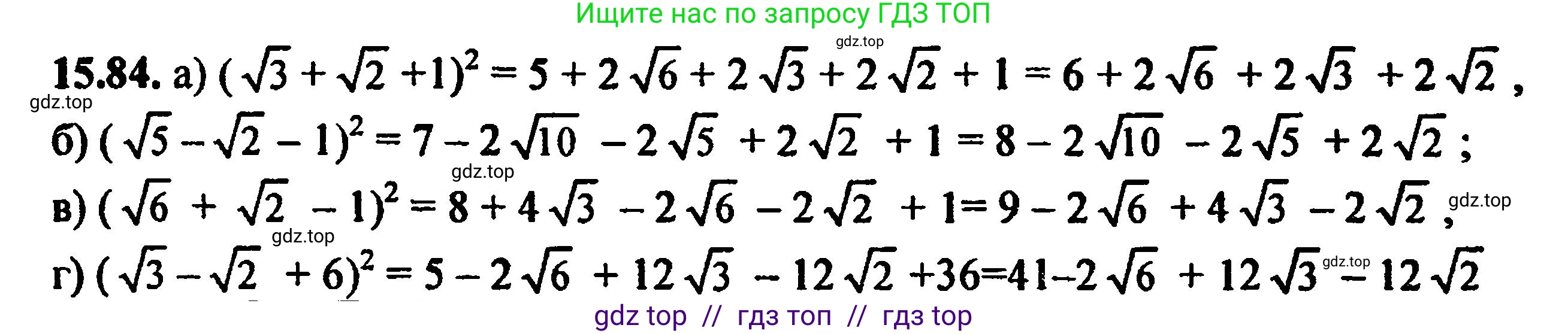 Алгебра, 8 класс Учебник, авторы: Мордкович Александр Григорьевич, Александрова Лилия Александровна, Мишустина Татьяна Николаевна, Тульчинская Елена Ефимовна, Семенов Павел Владимирович, издательство Мнемозина, Москва, 2019, Часть 2, страница 89, номер 16.82, Решение 5