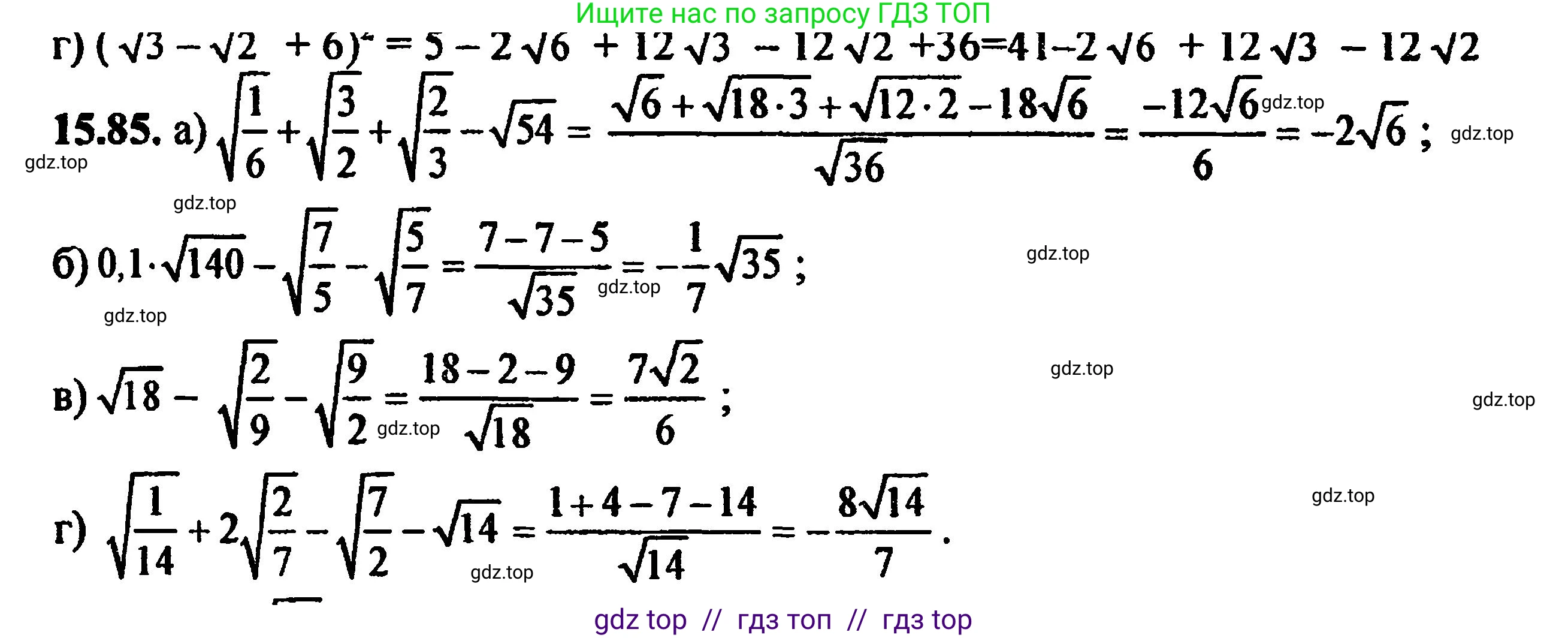 Алгебра, 8 класс Учебник, авторы: Мордкович Александр Григорьевич, Александрова Лилия Александровна, Мишустина Татьяна Николаевна, Тульчинская Елена Ефимовна, Семенов Павел Владимирович, издательство Мнемозина, Москва, 2019, Часть 2, страница 89, номер 16.83, Решение 5