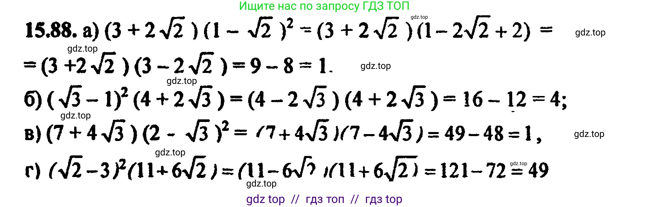 Алгебра, 8 класс Учебник, авторы: Мордкович Александр Григорьевич, Александрова Лилия Александровна, Мишустина Татьяна Николаевна, Тульчинская Елена Ефимовна, Семенов Павел Владимирович, издательство Мнемозина, Москва, 2019, Часть 2, страница 89, номер 16.86, Решение 5