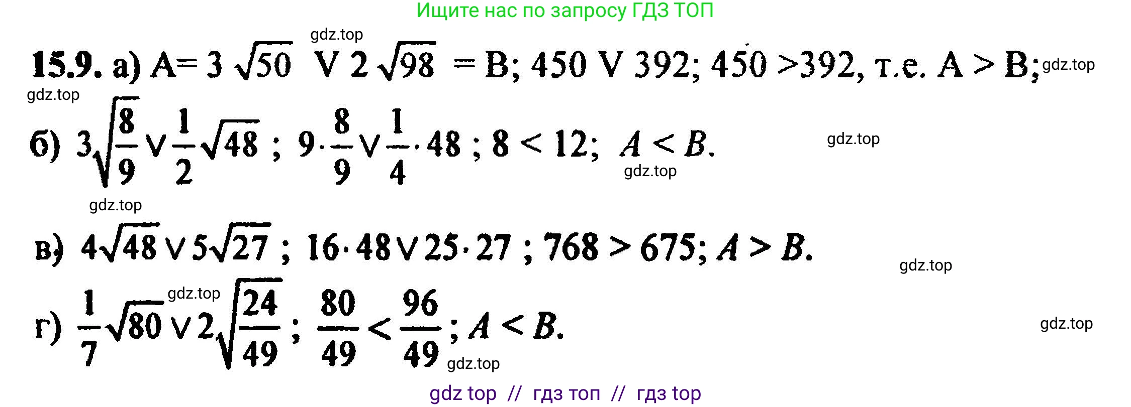Алгебра, 8 класс Учебник, авторы: Мордкович Александр Григорьевич, Александрова Лилия Александровна, Мишустина Татьяна Николаевна, Тульчинская Елена Ефимовна, Семенов Павел Владимирович, издательство Мнемозина, Москва, 2019, Часть 2, страница 81, номер 16.9, Решение 5