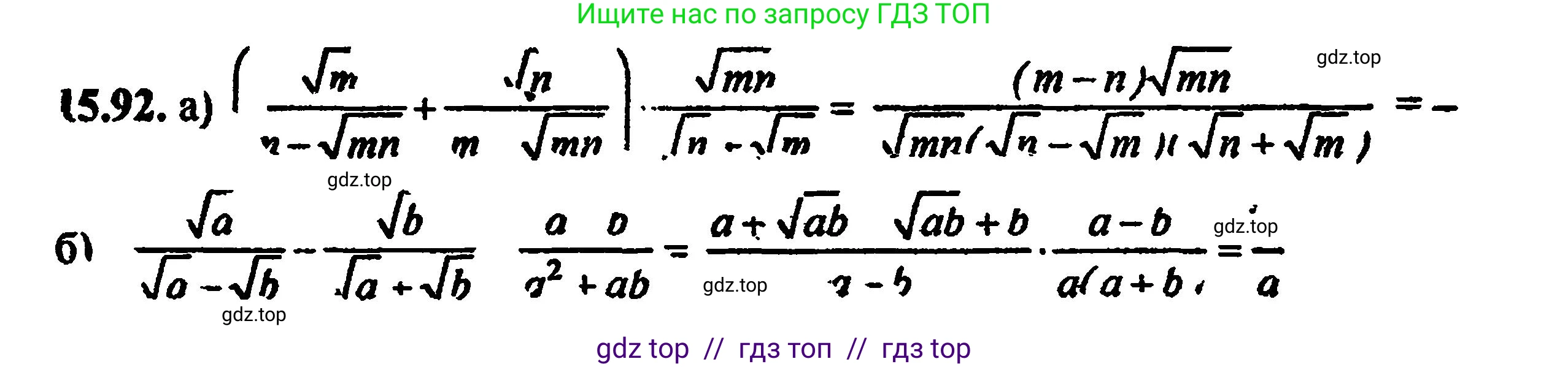 Алгебра, 8 класс Учебник, авторы: Мордкович Александр Григорьевич, Александрова Лилия Александровна, Мишустина Татьяна Николаевна, Тульчинская Елена Ефимовна, Семенов Павел Владимирович, издательство Мнемозина, Москва, 2019, Часть 2, страница 90, номер 16.90, Решение 5