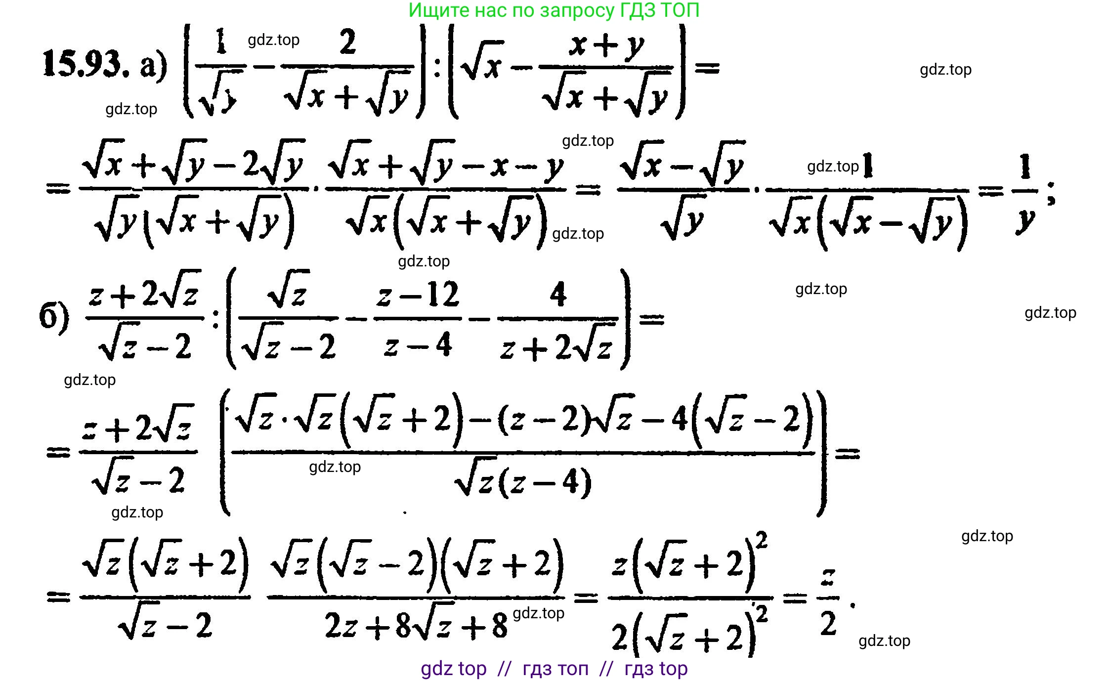 Алгебра, 8 класс Учебник, авторы: Мордкович Александр Григорьевич, Александрова Лилия Александровна, Мишустина Татьяна Николаевна, Тульчинская Елена Ефимовна, Семенов Павел Владимирович, издательство Мнемозина, Москва, 2019, Часть 2, страница 90, номер 16.90, Решение 5 (продолжение 2)