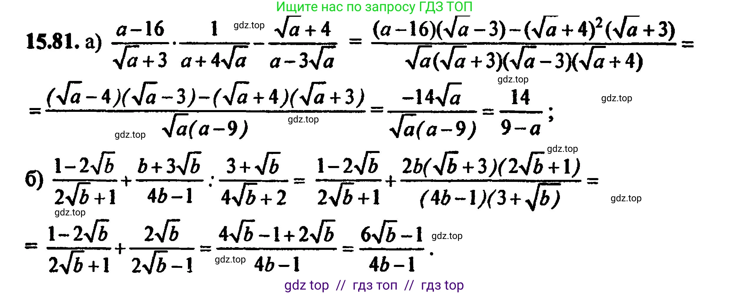 Алгебра, 8 класс Учебник, авторы: Мордкович Александр Григорьевич, Александрова Лилия Александровна, Мишустина Татьяна Николаевна, Тульчинская Елена Ефимовна, Семенов Павел Владимирович, издательство Мнемозина, Москва, 2019, Часть 2, страница 90, номер 16.91, Решение 5
