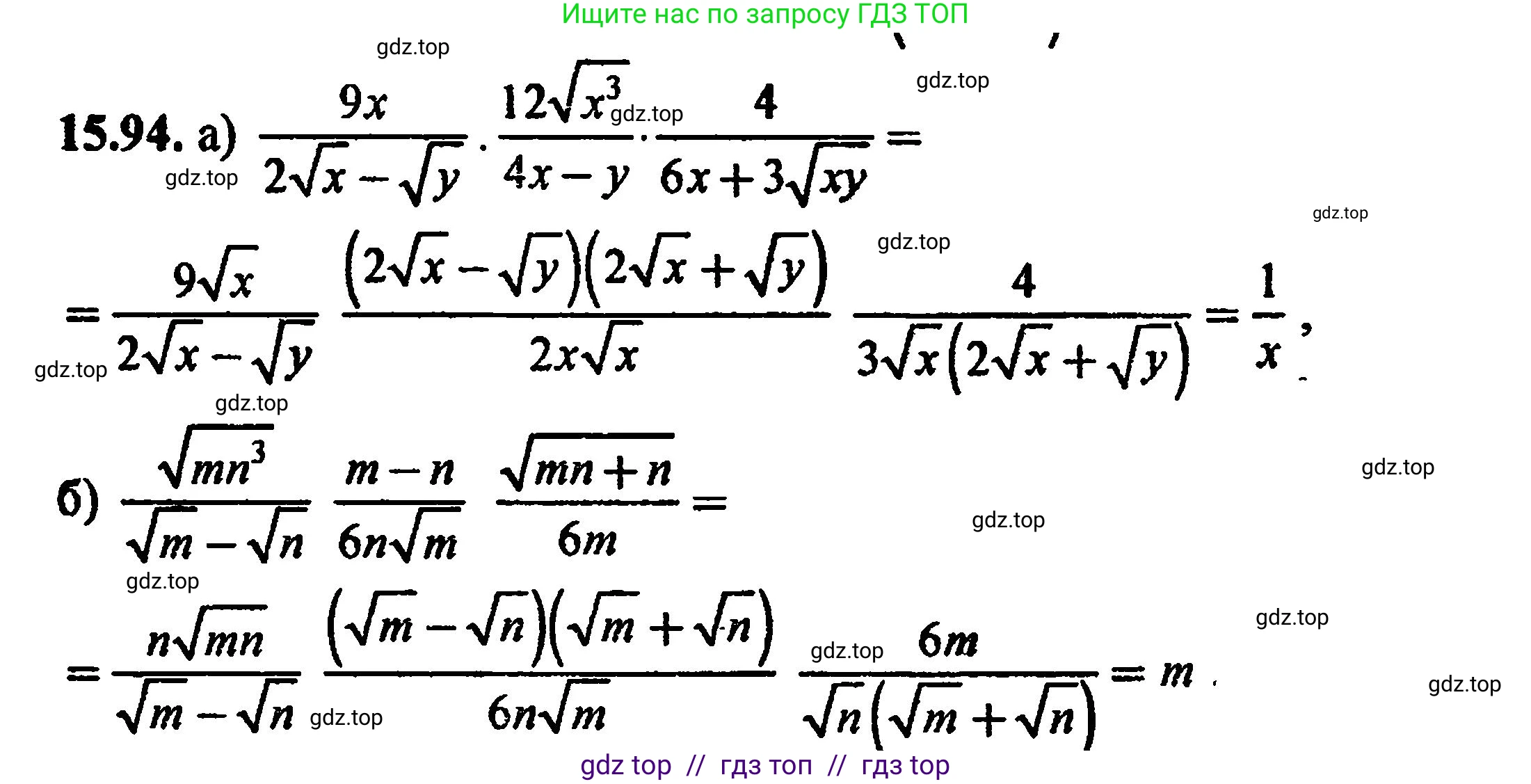 Алгебра, 8 класс Учебник, авторы: Мордкович Александр Григорьевич, Александрова Лилия Александровна, Мишустина Татьяна Николаевна, Тульчинская Елена Ефимовна, Семенов Павел Владимирович, издательство Мнемозина, Москва, 2019, Часть 2, страница 90, номер 16.91, Решение 5 (продолжение 2)
