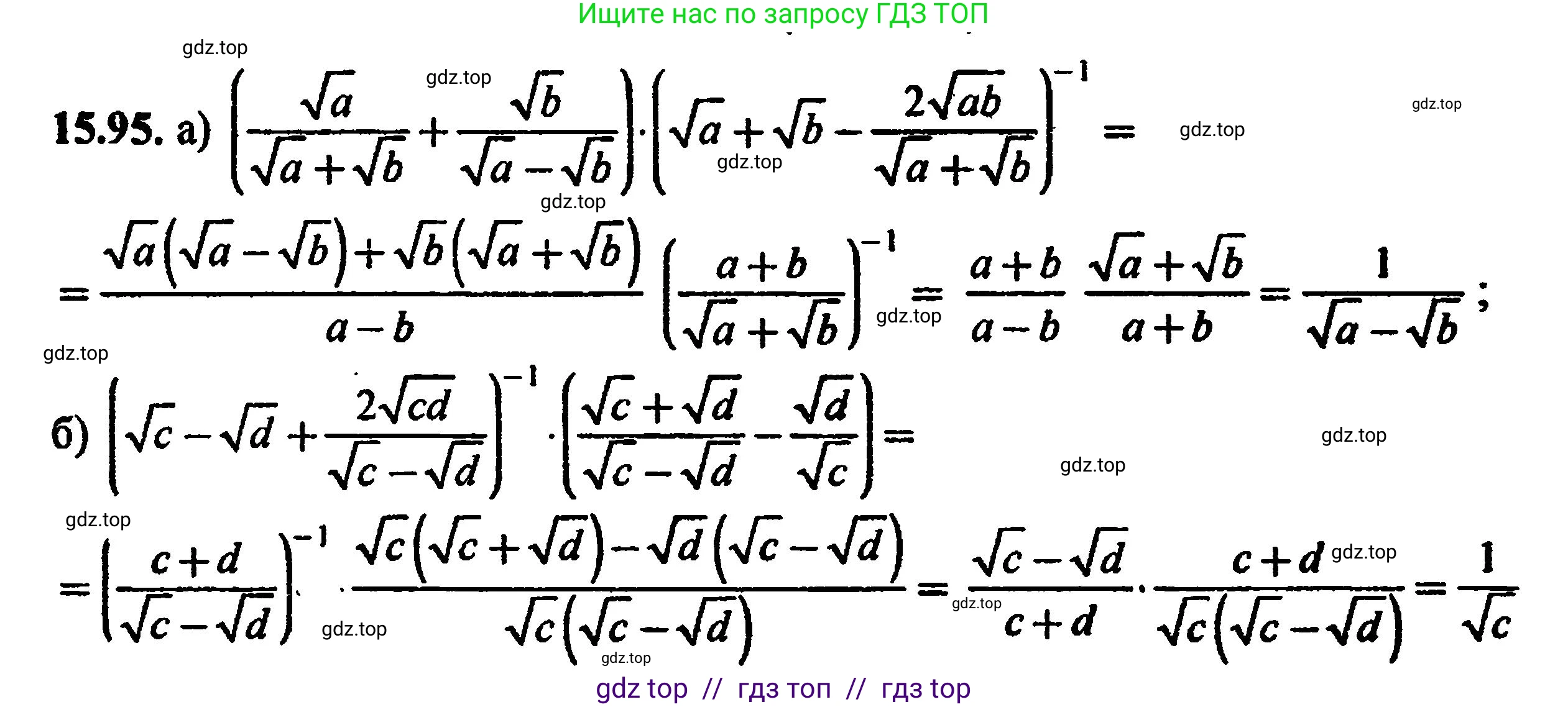 Алгебра, 8 класс Учебник, авторы: Мордкович Александр Григорьевич, Александрова Лилия Александровна, Мишустина Татьяна Николаевна, Тульчинская Елена Ефимовна, Семенов Павел Владимирович, издательство Мнемозина, Москва, 2019, Часть 2, страница 90, номер 16.92, Решение 5