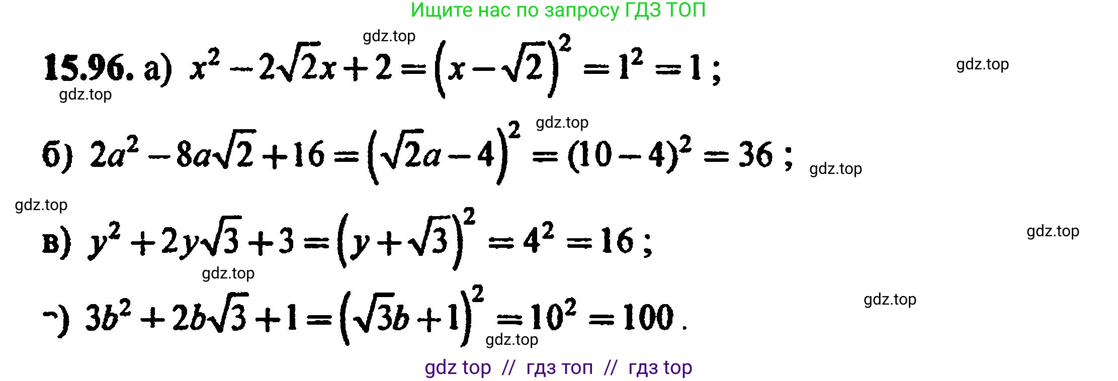 Алгебра, 8 класс Учебник, авторы: Мордкович Александр Григорьевич, Александрова Лилия Александровна, Мишустина Татьяна Николаевна, Тульчинская Елена Ефимовна, Семенов Павел Владимирович, издательство Мнемозина, Москва, 2019, Часть 2, страница 91, номер 16.93, Решение 5