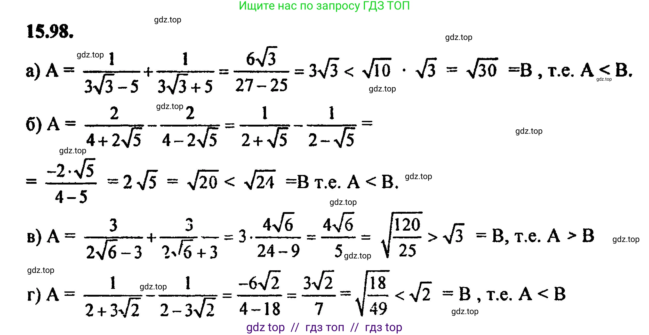 Алгебра, 8 класс Учебник, авторы: Мордкович Александр Григорьевич, Александрова Лилия Александровна, Мишустина Татьяна Николаевна, Тульчинская Елена Ефимовна, Семенов Павел Владимирович, издательство Мнемозина, Москва, 2019, Часть 2, страница 91, номер 16.94, Решение 5