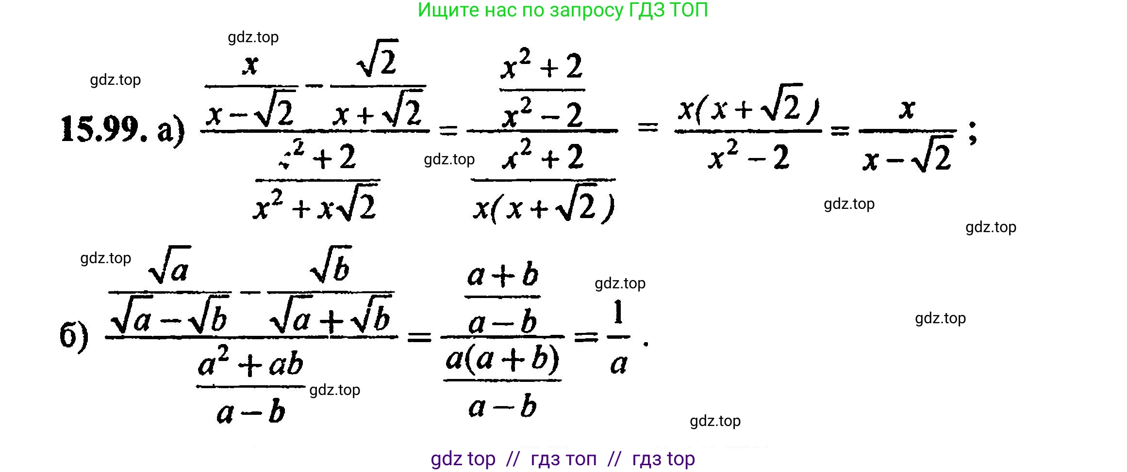Алгебра, 8 класс Учебник, авторы: Мордкович Александр Григорьевич, Александрова Лилия Александровна, Мишустина Татьяна Николаевна, Тульчинская Елена Ефимовна, Семенов Павел Владимирович, издательство Мнемозина, Москва, 2019, Часть 2, страница 91, номер 16.95, Решение 5