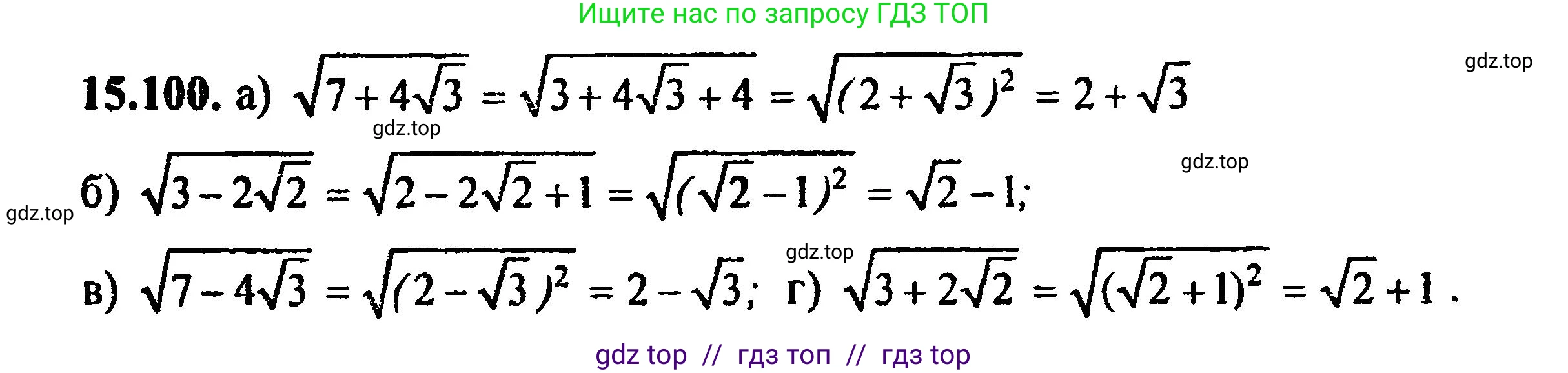 Алгебра, 8 класс Учебник, авторы: Мордкович Александр Григорьевич, Александрова Лилия Александровна, Мишустина Татьяна Николаевна, Тульчинская Елена Ефимовна, Семенов Павел Владимирович, издательство Мнемозина, Москва, 2019, Часть 2, страница 91, номер 16.96, Решение 5