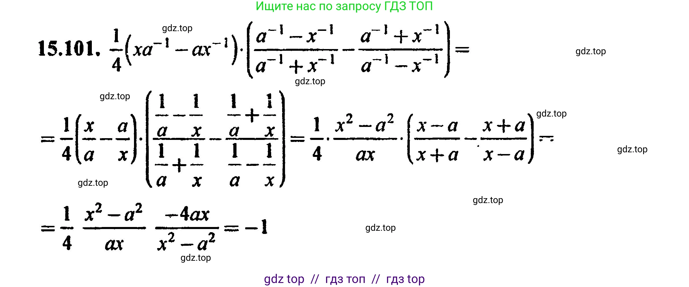 Алгебра, 8 класс Учебник, авторы: Мордкович Александр Григорьевич, Александрова Лилия Александровна, Мишустина Татьяна Николаевна, Тульчинская Елена Ефимовна, Семенов Павел Владимирович, издательство Мнемозина, Москва, 2019, Часть 2, страница 91, номер 16.97, Решение 5