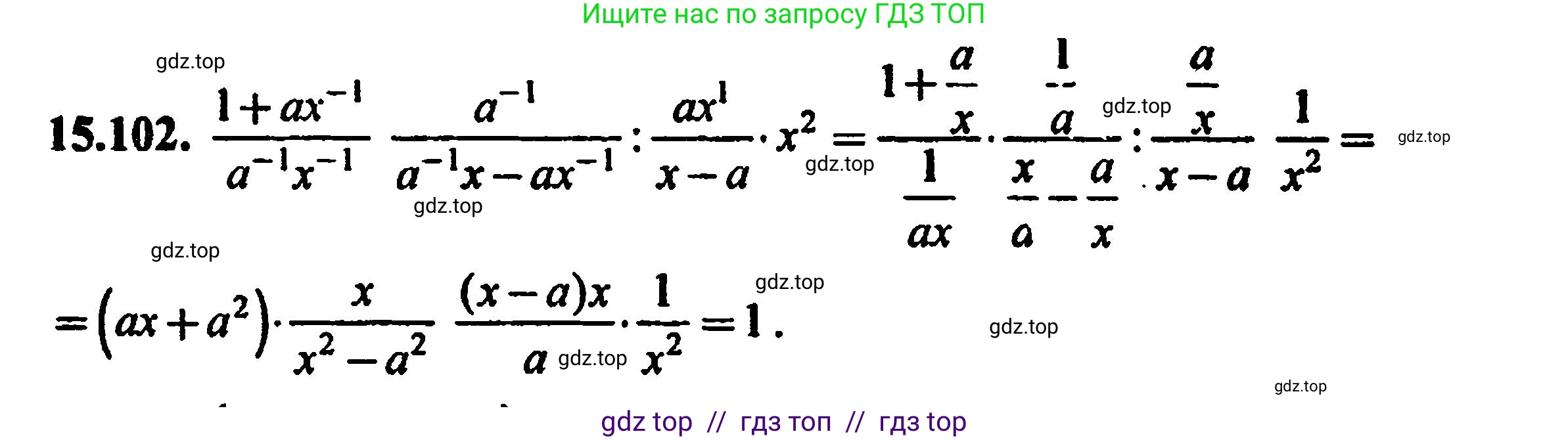Алгебра, 8 класс Учебник, авторы: Мордкович Александр Григорьевич, Александрова Лилия Александровна, Мишустина Татьяна Николаевна, Тульчинская Елена Ефимовна, Семенов Павел Владимирович, издательство Мнемозина, Москва, 2019, Часть 2, страница 91, номер 16.97, Решение 5 (продолжение 2)