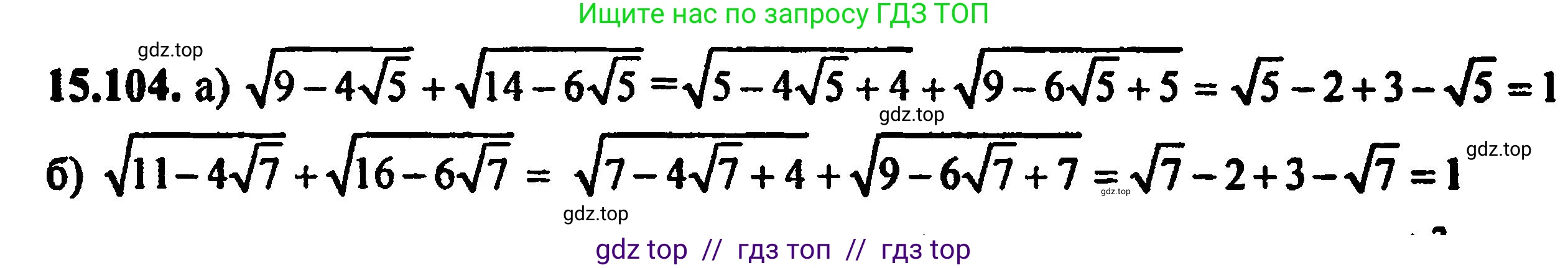 Алгебра, 8 класс Учебник, авторы: Мордкович Александр Григорьевич, Александрова Лилия Александровна, Мишустина Татьяна Николаевна, Тульчинская Елена Ефимовна, Семенов Павел Владимирович, издательство Мнемозина, Москва, 2019, Часть 2, страница 91, номер 16.98, Решение 5