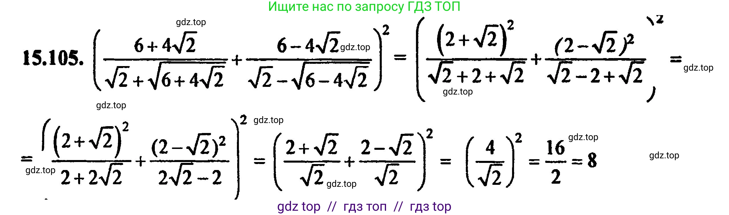 Алгебра, 8 класс Учебник, авторы: Мордкович Александр Григорьевич, Александрова Лилия Александровна, Мишустина Татьяна Николаевна, Тульчинская Елена Ефимовна, Семенов Павел Владимирович, издательство Мнемозина, Москва, 2019, Часть 2, страница 91, номер 16.99, Решение 5