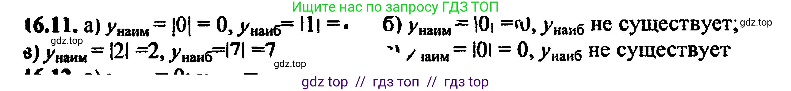 Алгебра, 8 класс Учебник, авторы: Мордкович Александр Григорьевич, Александрова Лилия Александровна, Мишустина Татьяна Николаевна, Тульчинская Елена Ефимовна, Семенов Павел Владимирович, издательство Мнемозина, Москва, 2019, Часть 2, страница 93, номер 17.11, Решение 5