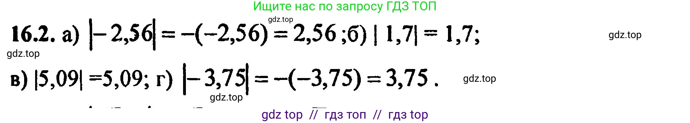 Алгебра, 8 класс Учебник, авторы: Мордкович Александр Григорьевич, Александрова Лилия Александровна, Мишустина Татьяна Николаевна, Тульчинская Елена Ефимовна, Семенов Павел Владимирович, издательство Мнемозина, Москва, 2019, Часть 2, страница 92, номер 17.2, Решение 5