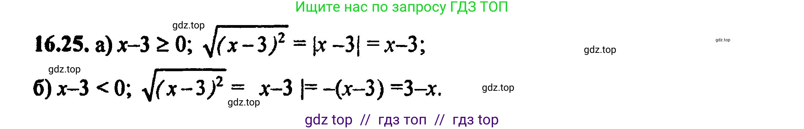 Алгебра, 8 класс Учебник, авторы: Мордкович Александр Григорьевич, Александрова Лилия Александровна, Мишустина Татьяна Николаевна, Тульчинская Елена Ефимовна, Семенов Павел Владимирович, издательство Мнемозина, Москва, 2019, Часть 2, страница 95, номер 17.25, Решение 5