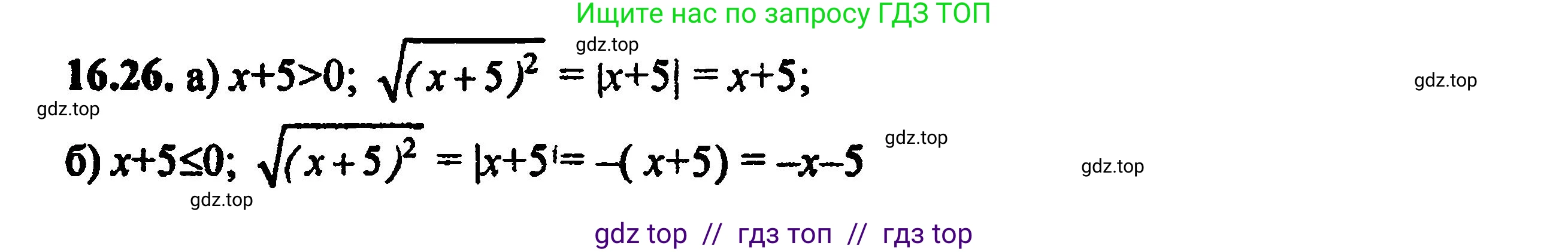Алгебра, 8 класс Учебник, авторы: Мордкович Александр Григорьевич, Александрова Лилия Александровна, Мишустина Татьяна Николаевна, Тульчинская Елена Ефимовна, Семенов Павел Владимирович, издательство Мнемозина, Москва, 2019, Часть 2, страница 95, номер 17.26, Решение 5