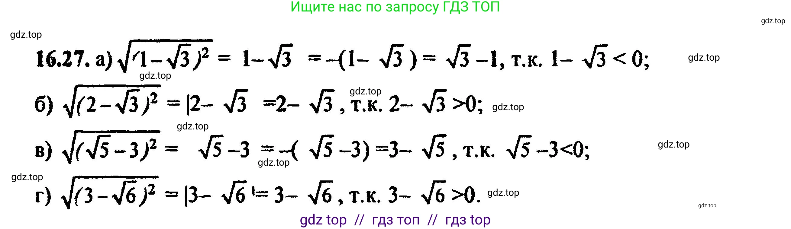 Алгебра, 8 класс Учебник, авторы: Мордкович Александр Григорьевич, Александрова Лилия Александровна, Мишустина Татьяна Николаевна, Тульчинская Елена Ефимовна, Семенов Павел Владимирович, издательство Мнемозина, Москва, 2019, Часть 2, страница 95, номер 17.27, Решение 5
