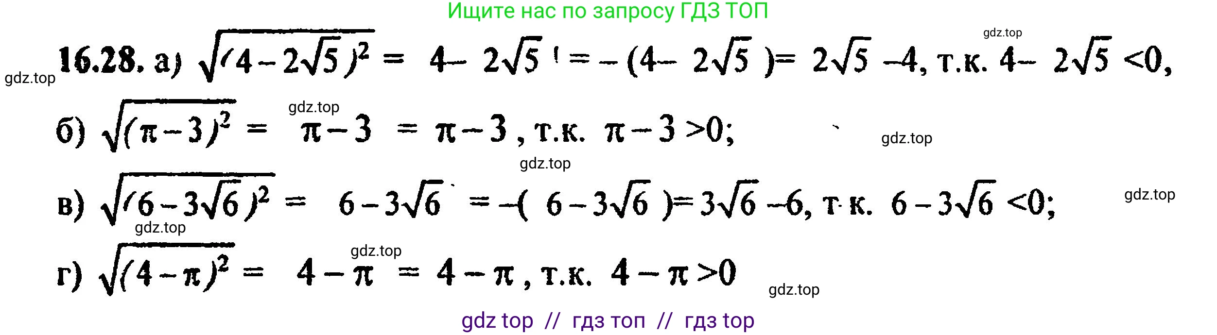 Алгебра, 8 класс Учебник, авторы: Мордкович Александр Григорьевич, Александрова Лилия Александровна, Мишустина Татьяна Николаевна, Тульчинская Елена Ефимовна, Семенов Павел Владимирович, издательство Мнемозина, Москва, 2019, Часть 2, страница 95, номер 17.28, Решение 5
